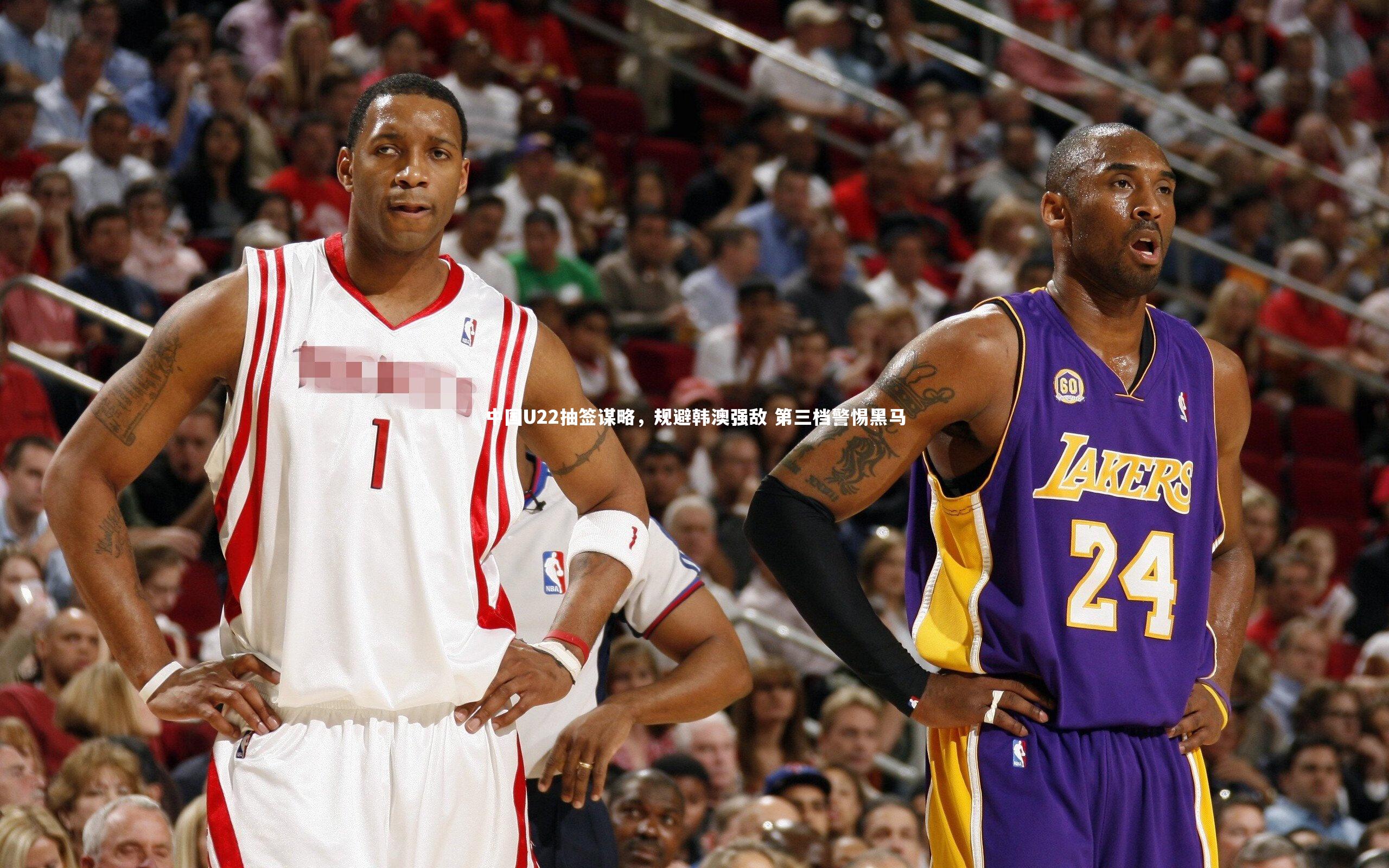 【28圈网页版】中国U22抽签谋略，规避韩澳强敌 第三档警惕黑马